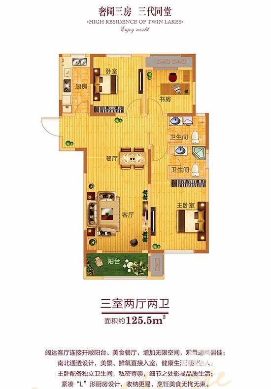 郑开橄榄城3室2厅2卫125.5㎡户型图