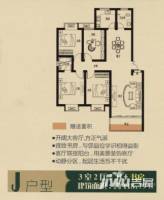 元宏锦江3室2厅2卫118.8㎡户型图