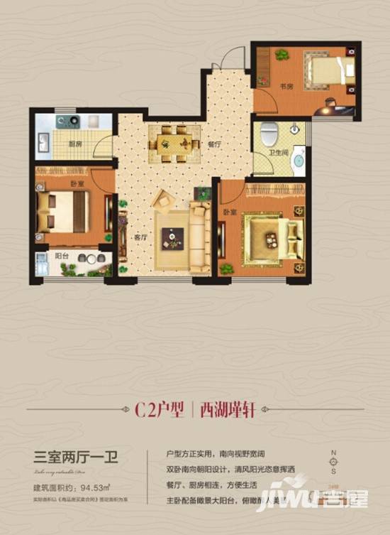 碧水蓝城3室2厅1卫94.5㎡户型图