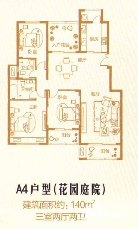 未来湖滨花园3室2厅2卫140㎡户型图