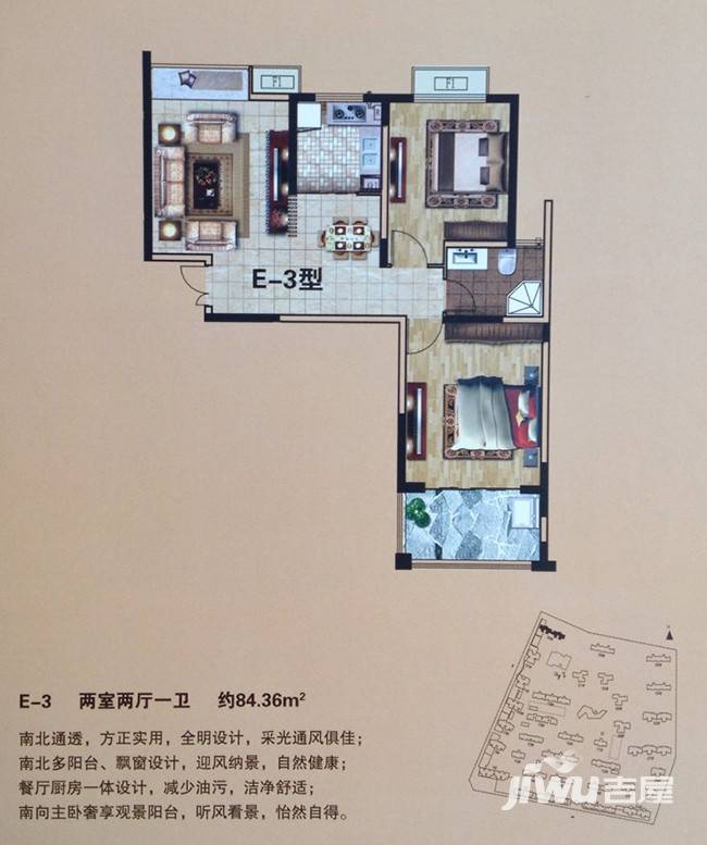 伟业香堤湾2室2厅1卫84.4㎡户型图