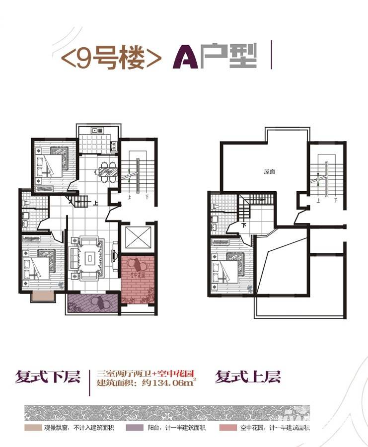 宏达紫云台3室2厅2卫134.1㎡户型图