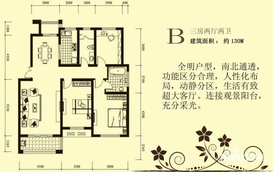 泰山新湖绿园普通住宅130㎡户型图