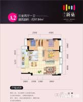 琪达新巢普通住宅97.8㎡户型图