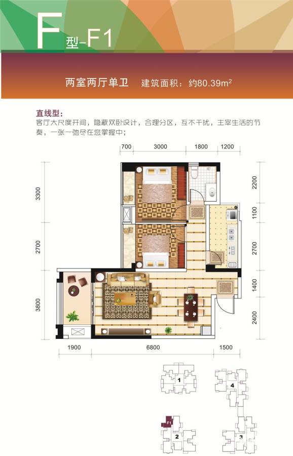 和德春锦普通住宅80.4㎡户型图