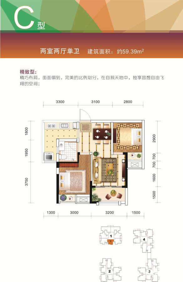 和德春锦普通住宅59.4㎡户型图