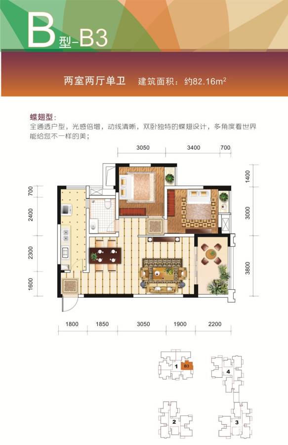 和德春锦普通住宅82.2㎡户型图