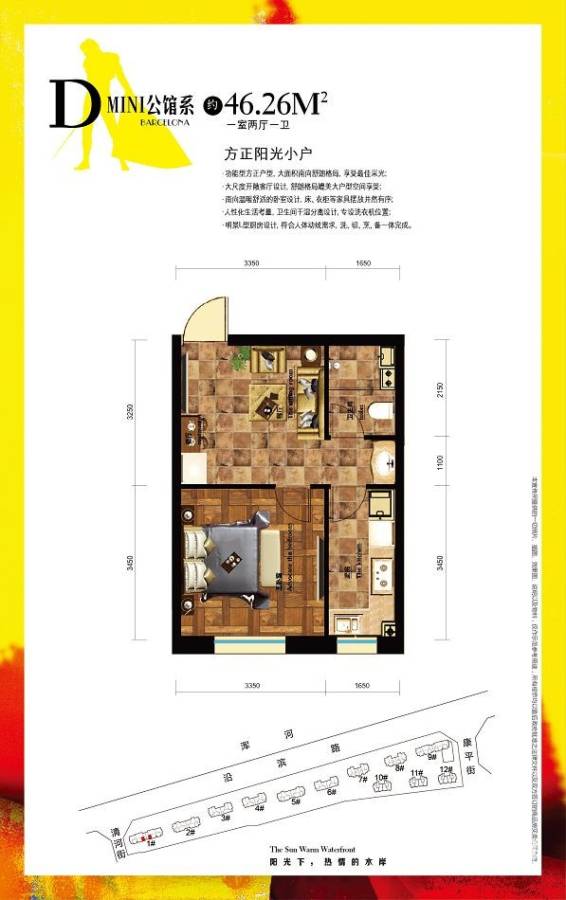 抚顺巴塞罗那巴塞罗那户型图 d mini公馆系 46.