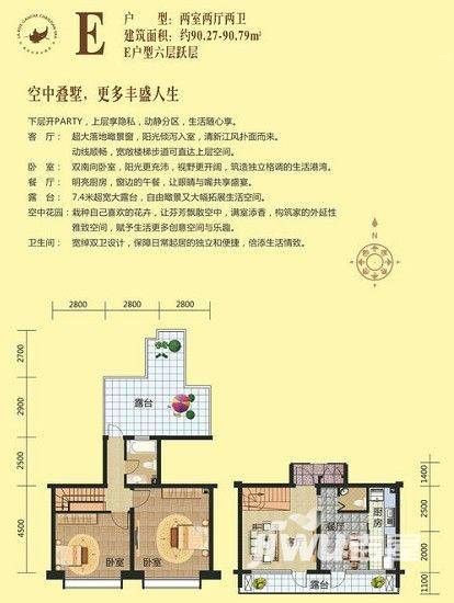 左岸公元普通住宅90㎡户型图