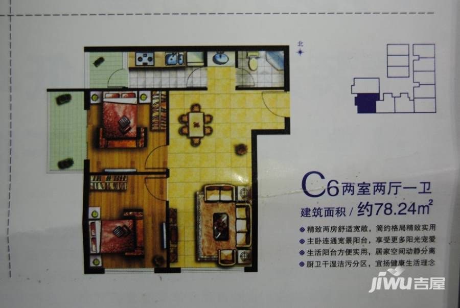 印象新城城市广场普通住宅78.2㎡户型图