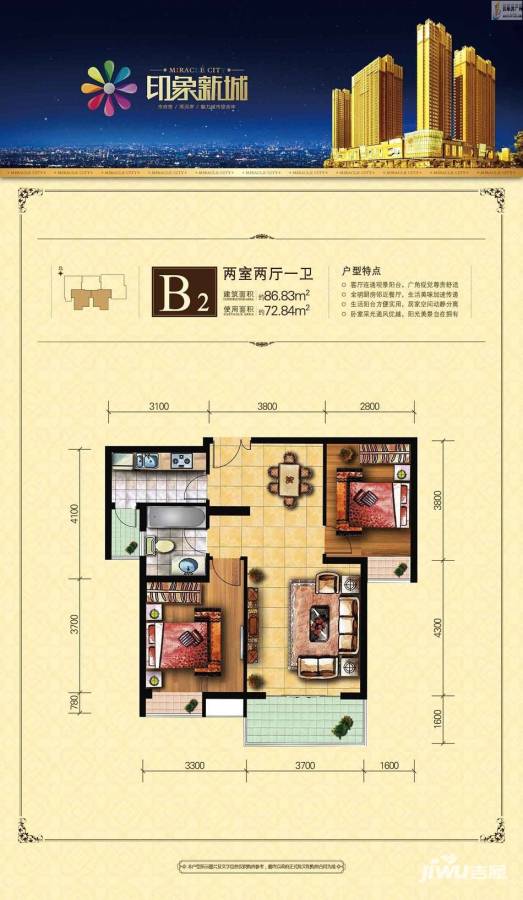 印象新城城市广场普通住宅86.8㎡户型图