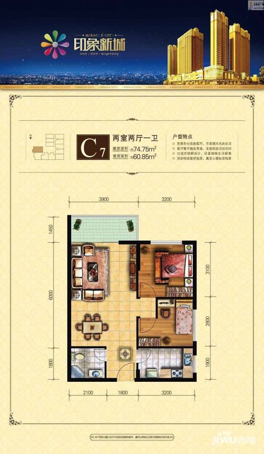 印象新城城市广场普通住宅74.8㎡户型图