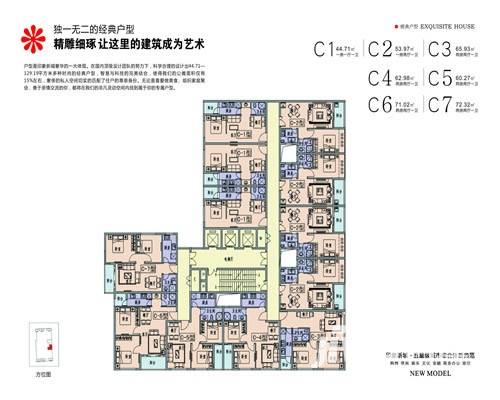 印象新城城市广场1室1厅1卫44.7㎡户型图