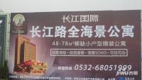 长江国际售楼处图片