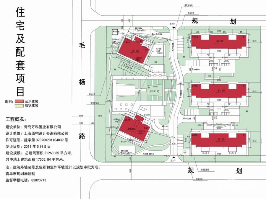 万科生态城规划图图片