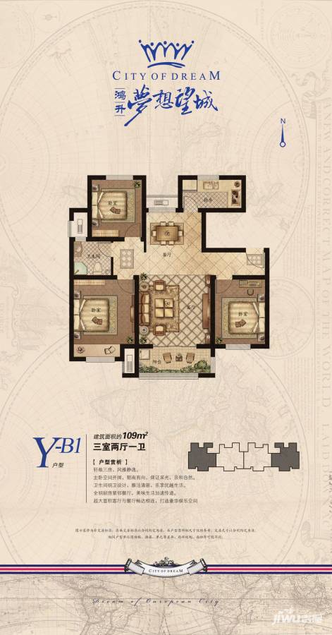 梦想望城3室2厅1卫109㎡户型图