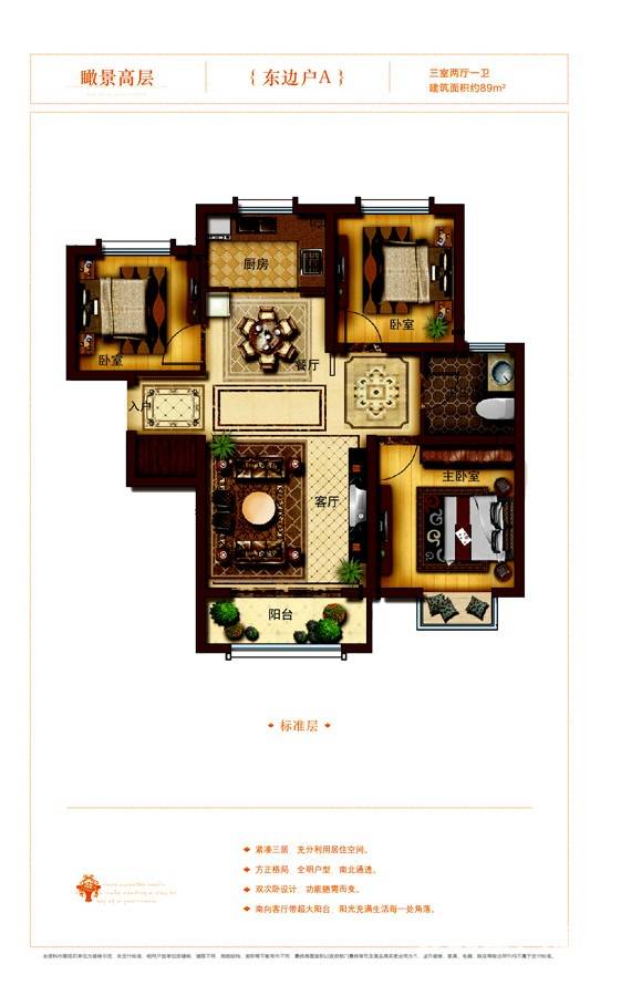 佳兆业水岸新都普通住宅89㎡户型图