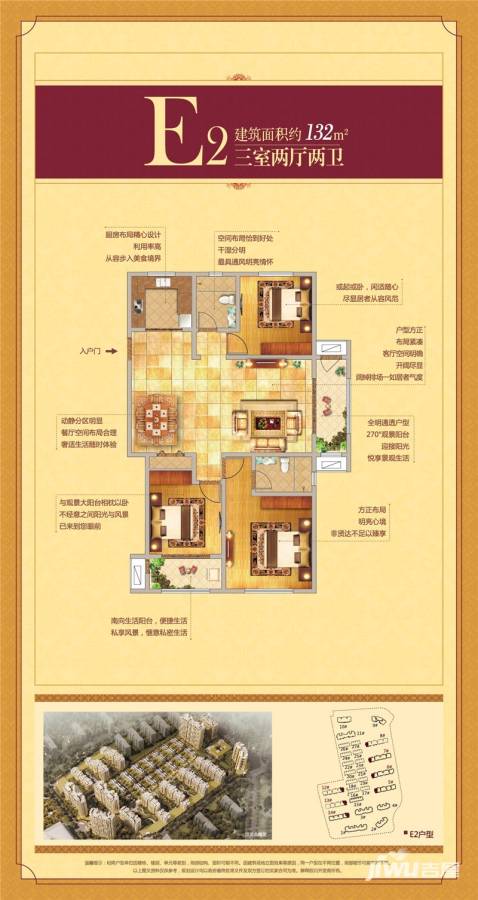 中海临安府3室2厅2卫132㎡户型图