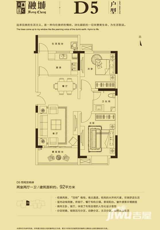 融城普通住宅92㎡户型图