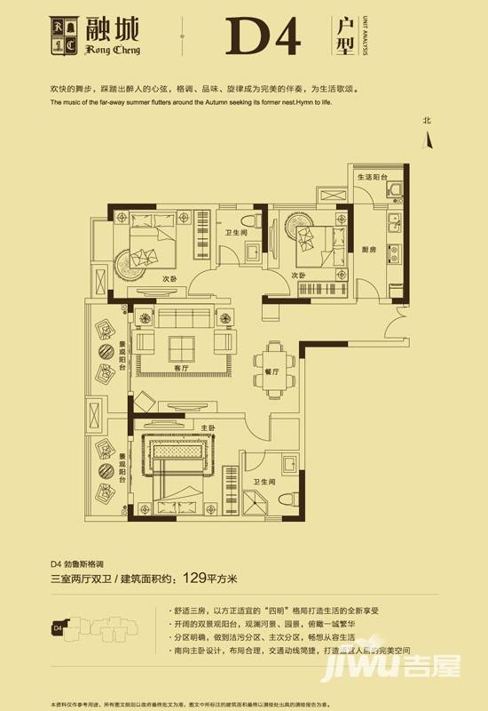 融城3室2厅2卫129㎡户型图