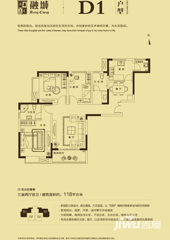 融城3室2厅2卫118㎡户型图