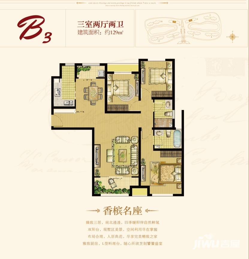 世茂公园美地3室2厅2卫129㎡户型图