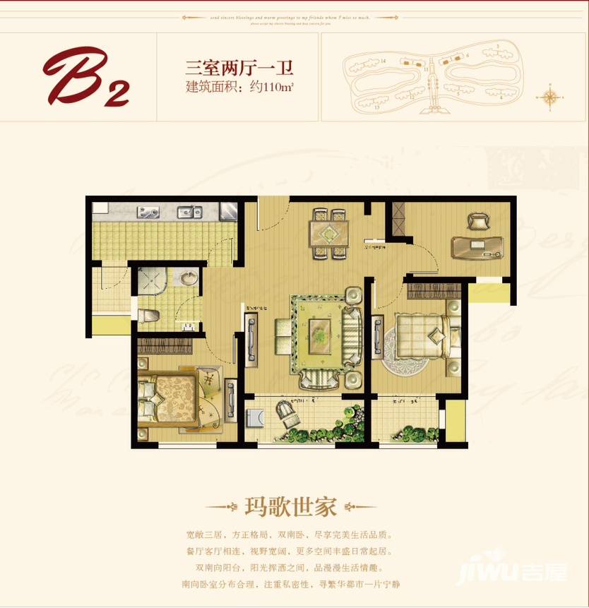 世茂公园美地3室2厅1卫110㎡户型图