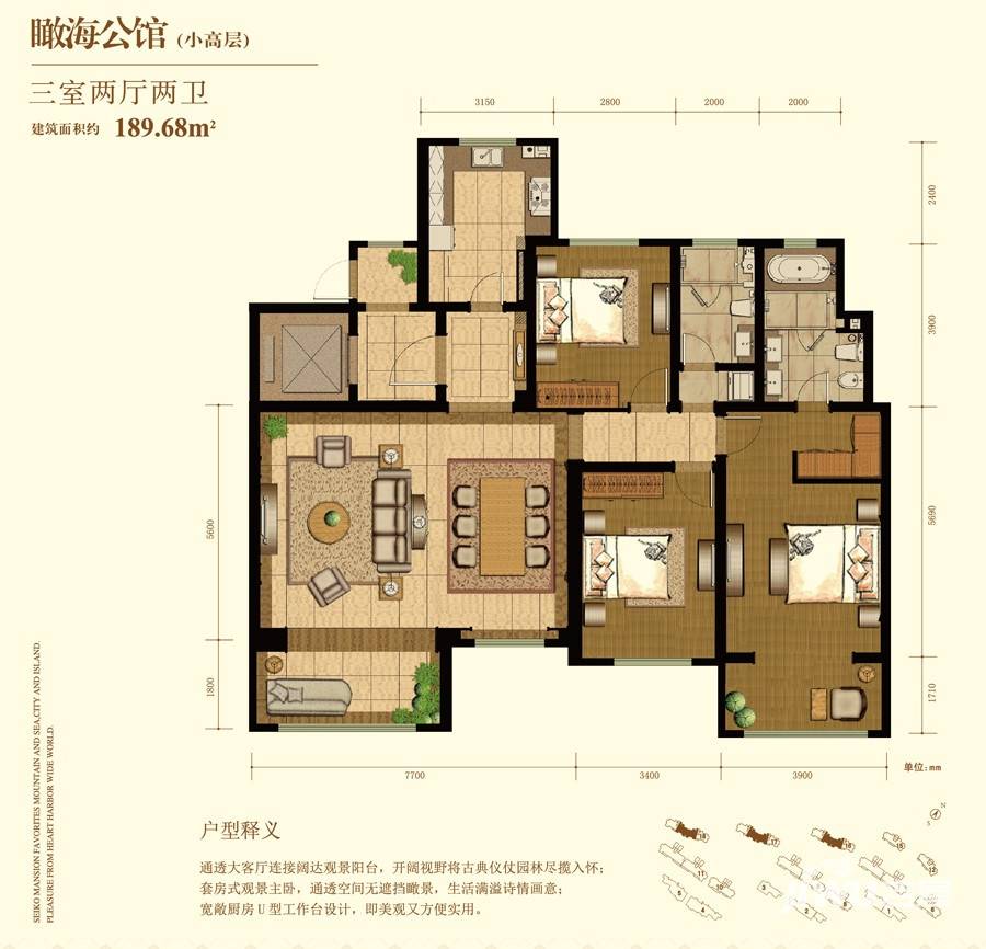 海信天悦3室2厅2卫189.7㎡户型图