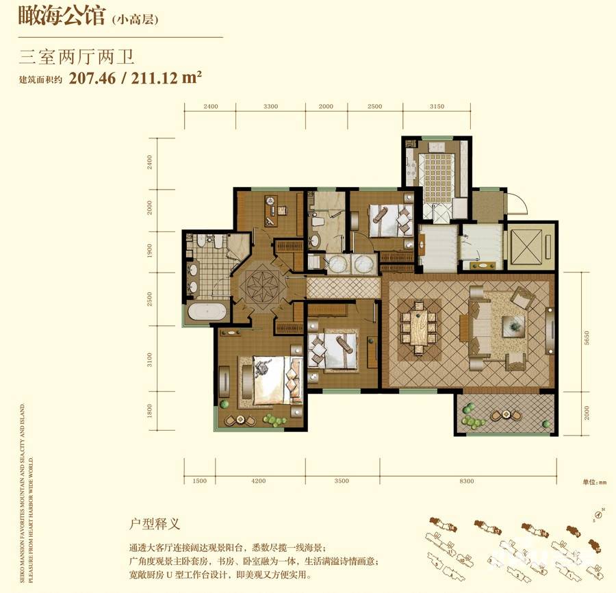 海信天悦3室2厅2卫207.5㎡户型图