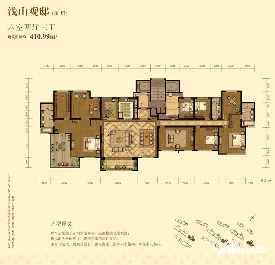 海信天悦6室2厅3卫411㎡户型图