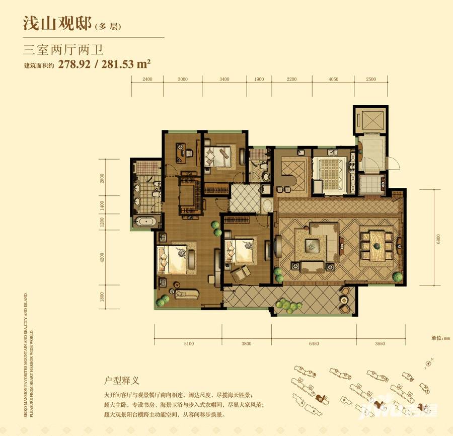 海信天悦3室2厅2卫278.9㎡户型图