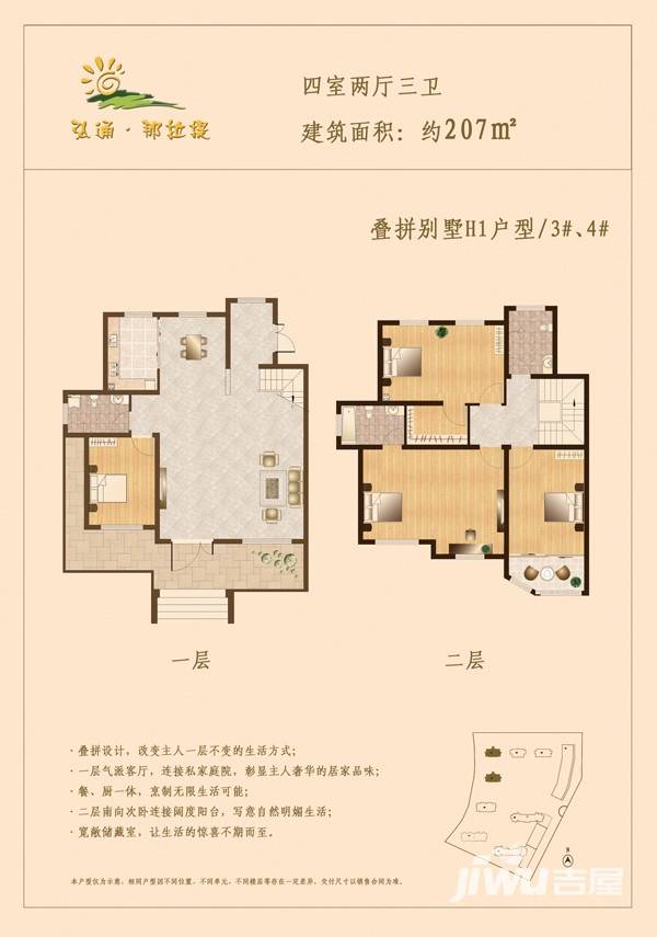 弘通那拉提普通住宅207㎡户型图