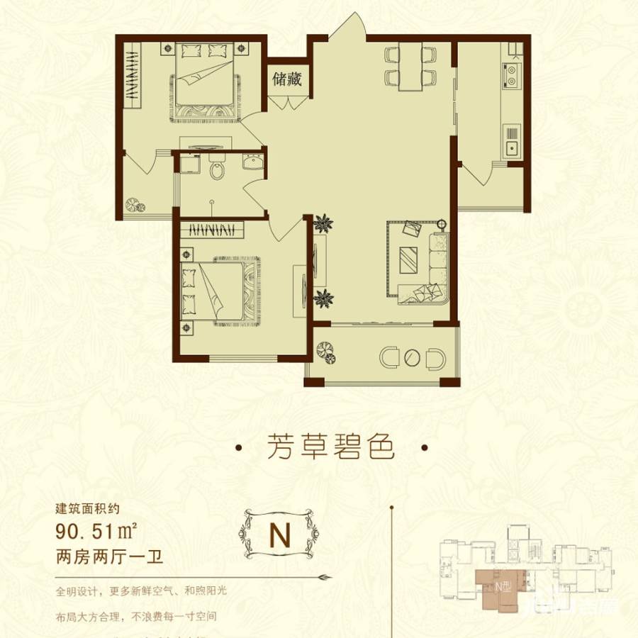 万德德盛苑普通住宅90.5㎡户型图