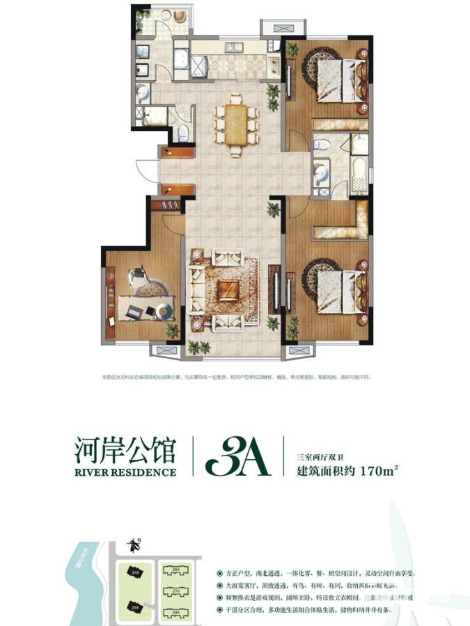 万科生态城普通住宅170㎡户型图