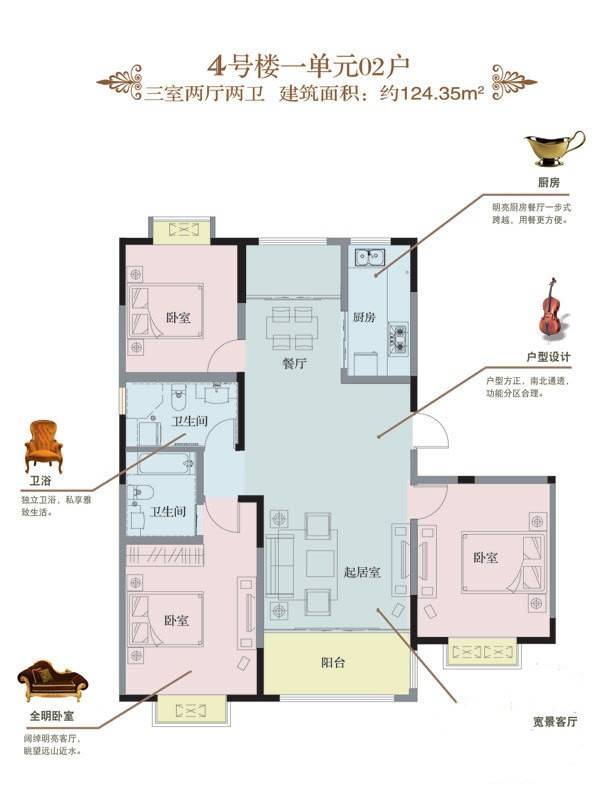 山河城伴山银河3室2厅2卫124.3㎡户型图