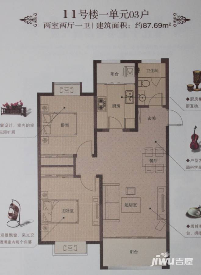 山河城伴山银河普通住宅87.7㎡户型图