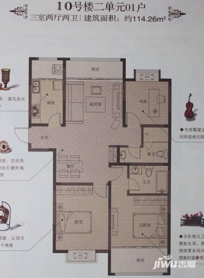 山河城伴山银河3室2厅2卫114.3㎡户型图