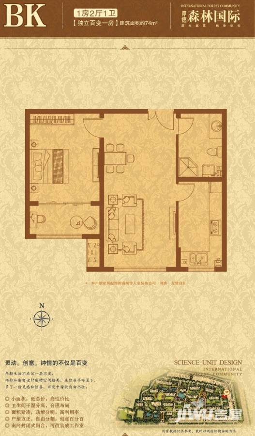 厚德森林国际普通住宅74㎡户型图