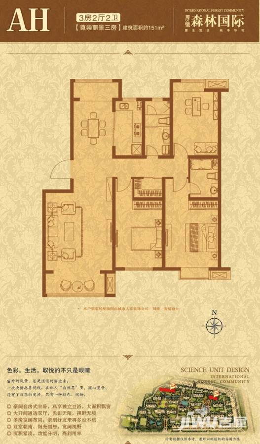 厚德森林国际普通住宅151㎡户型图