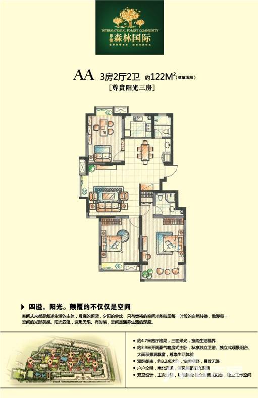 厚德森林国际3室2厅0卫122㎡户型图