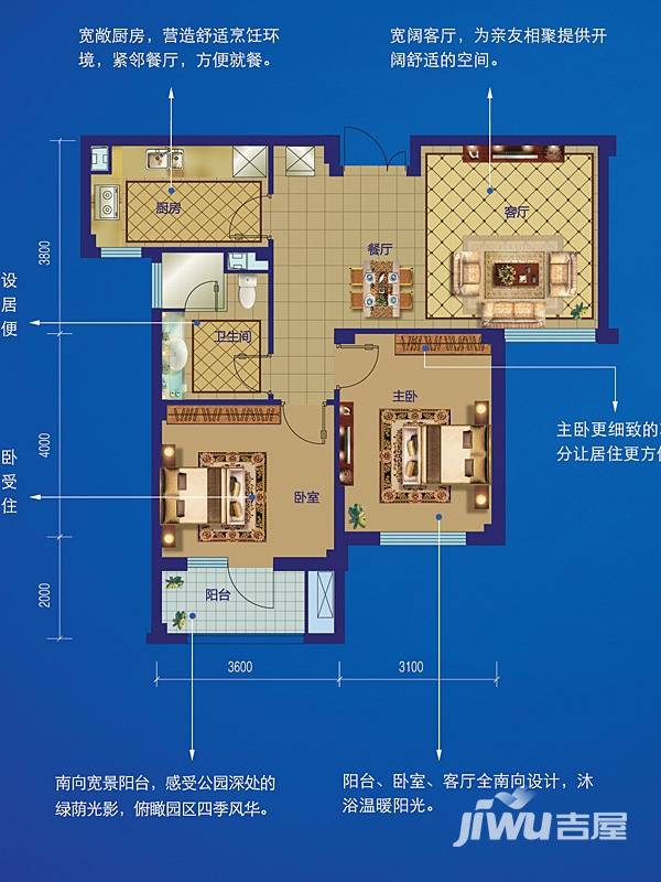 绿城理想之城普通住宅90㎡户型图