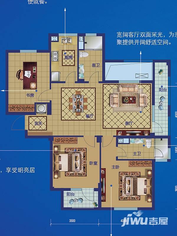 绿城理想之城3室2厅2卫134㎡户型图