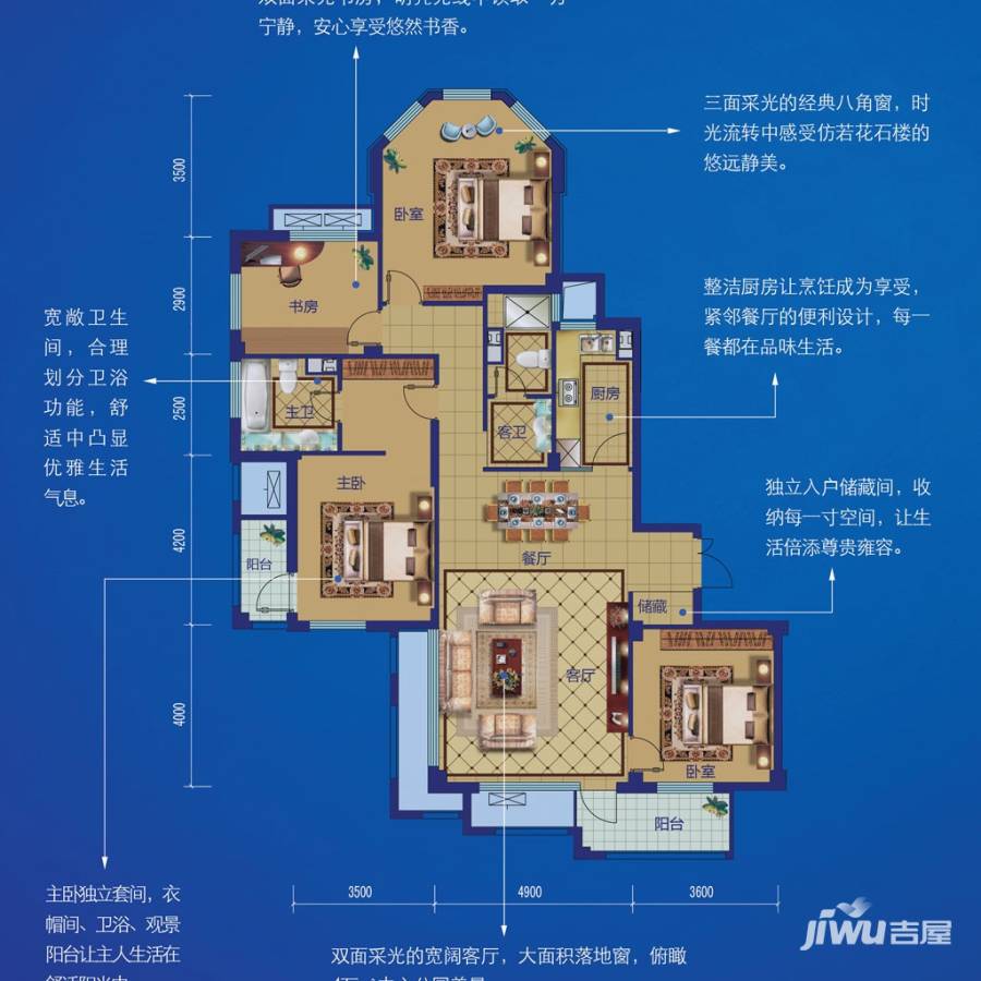 绿城理想之城4室2厅2卫190㎡户型图