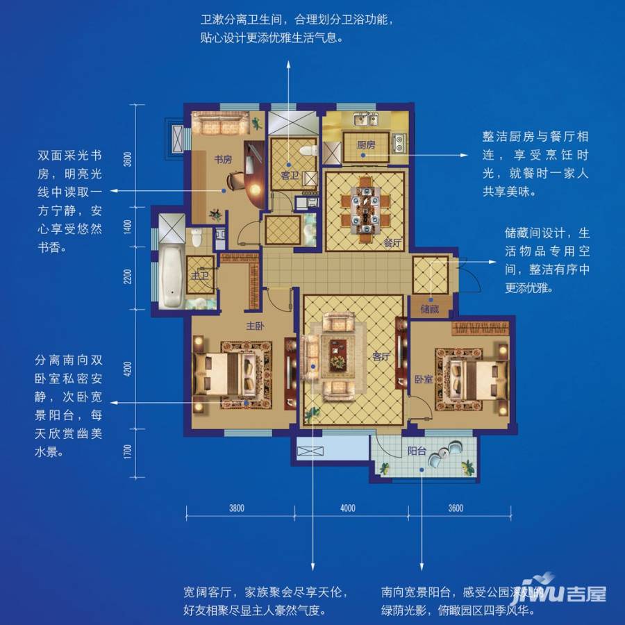 绿城理想之城3室2厅2卫140㎡户型图