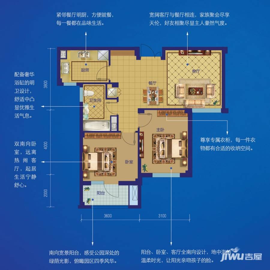 绿城理想之城2室2厅1卫100㎡户型图