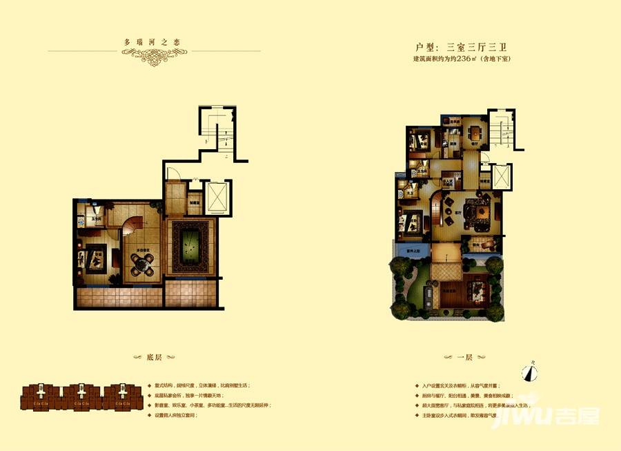 香山美墅3室3厅3卫216㎡户型图