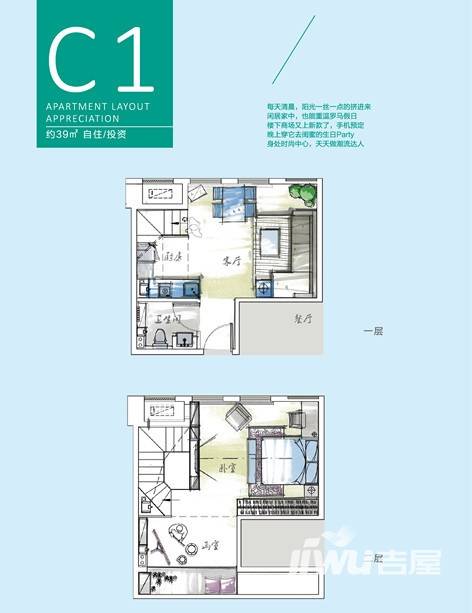 海尔产城创云街普通住宅39㎡户型图