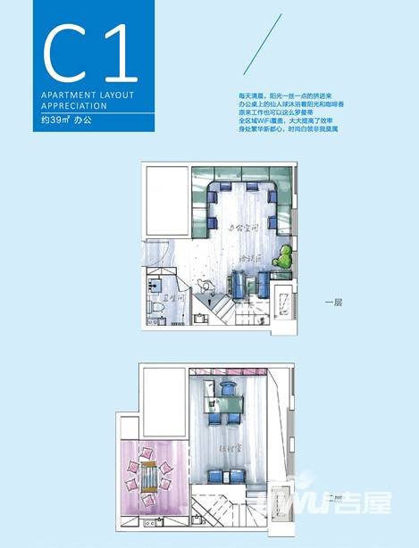 海尔产城创云街普通住宅39㎡户型图