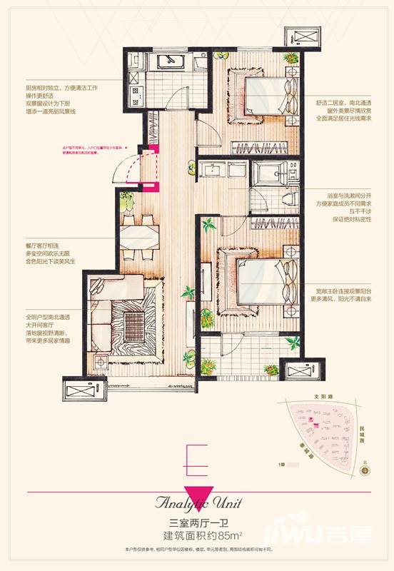 万科桃花源普通住宅85㎡户型图