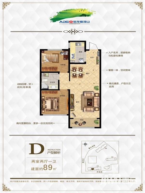 裕龙檀顶山普通住宅89㎡户型图